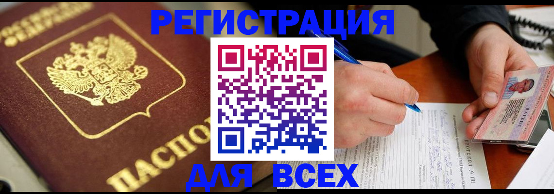 временная регистрация для школы в Иваново