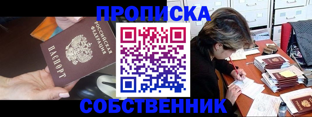 пропишу в квартире в Иваново