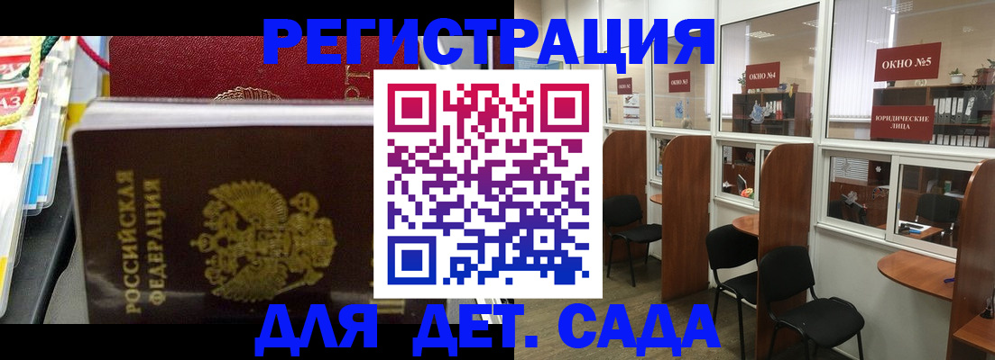 временная регистрация для всех в Иваново