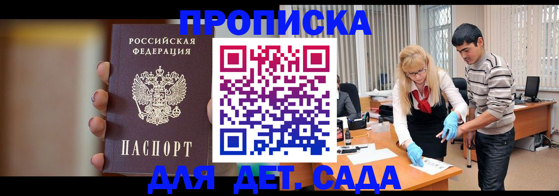 временная регистрация купить в Иваново