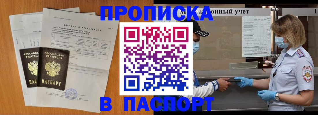 миграционный учет в Иваново