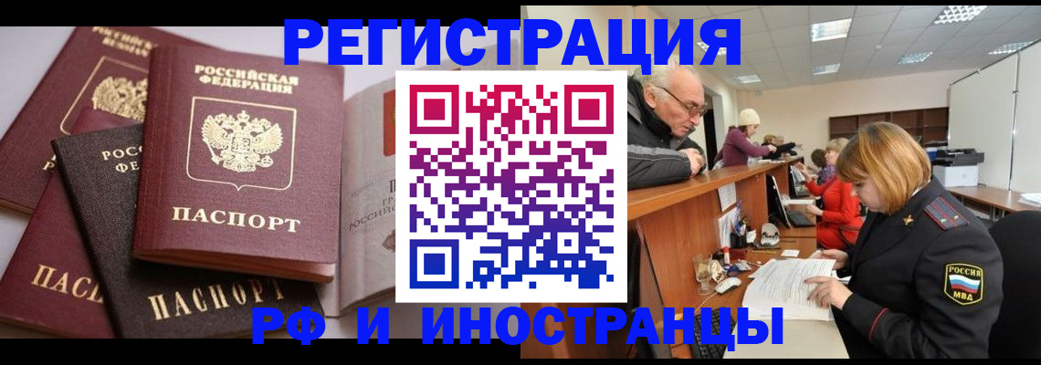 временная регистрация поиск в Иваново